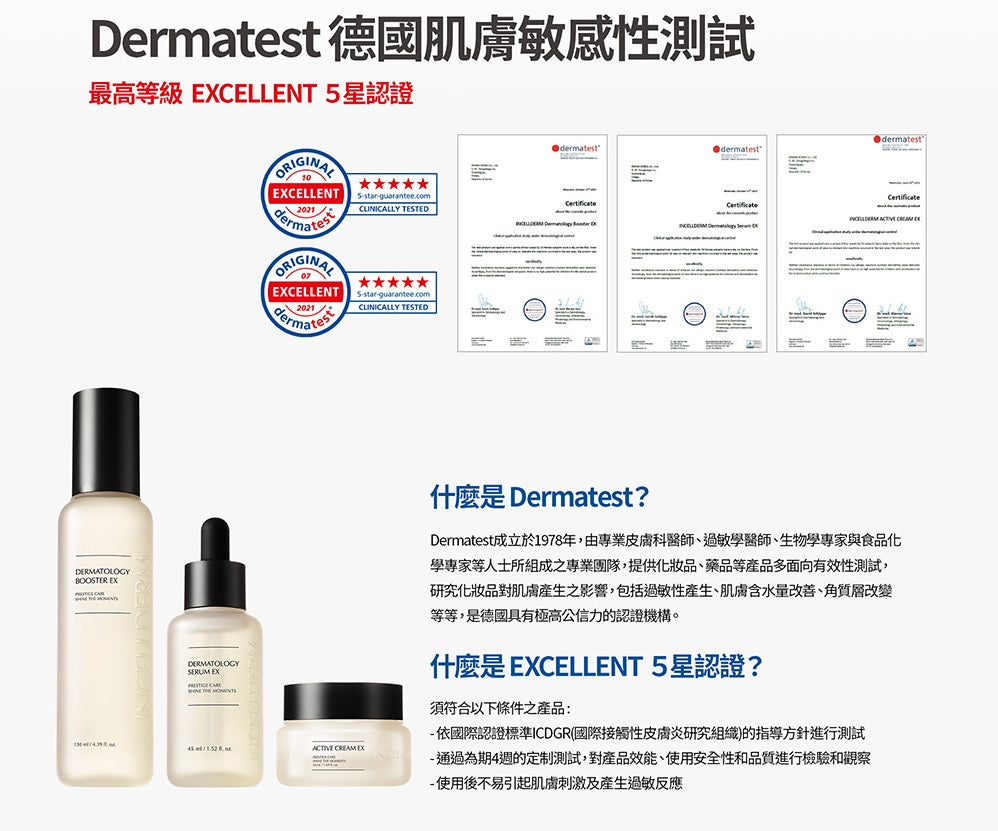 活妍專業修護套裝 Dermatology First Package EX